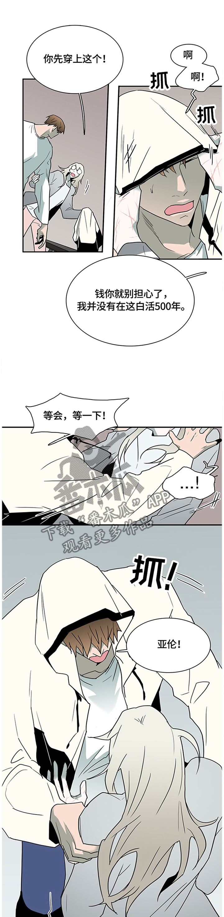 《黑焰纹章》第138章绝地反击 第1页