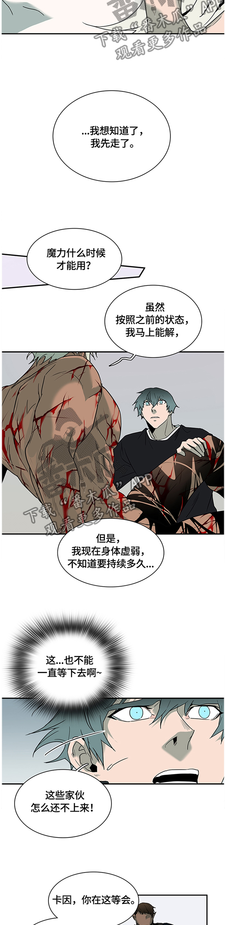 《黑焰纹章》第138章绝地反击 第4页