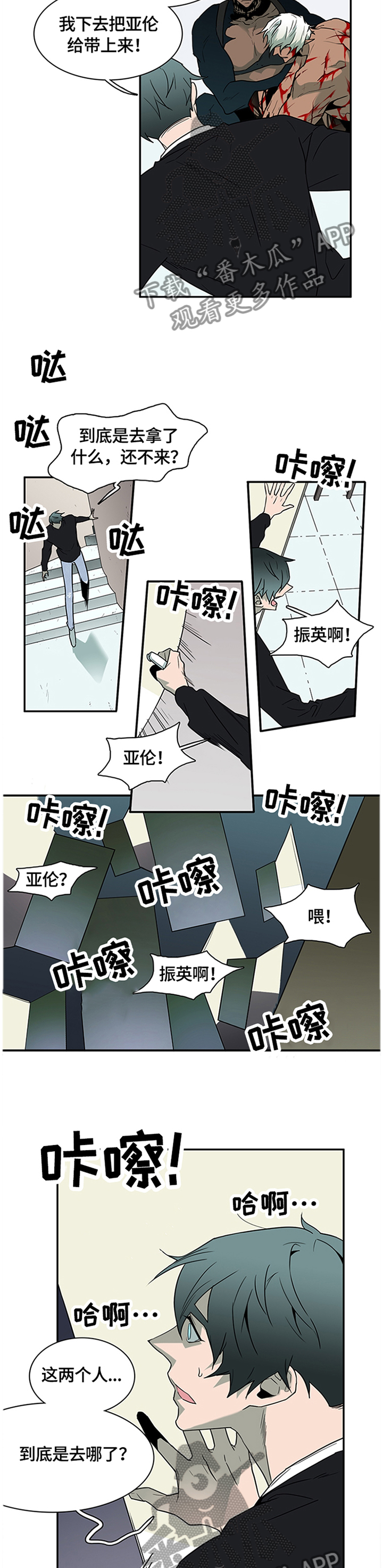 《黑焰纹章》第138章绝地反击 第5页