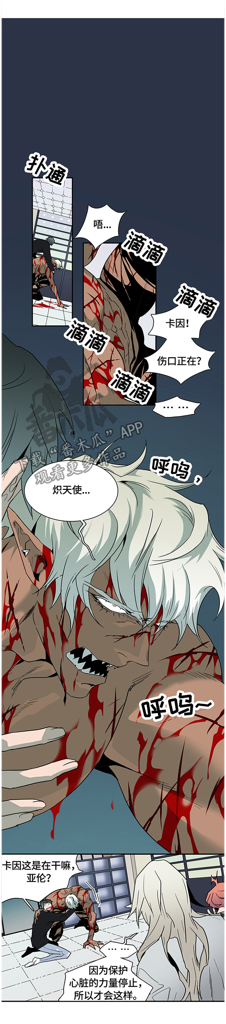 《黑焰纹章》第136章结盟 第12页