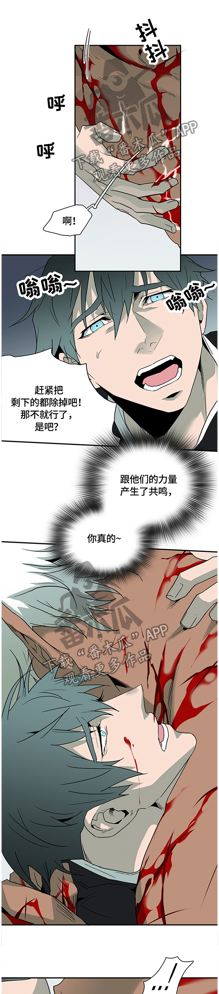 《黑焰纹章》第136章结盟 第13页