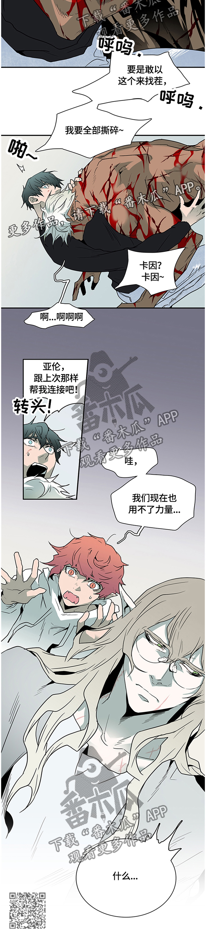 《黑焰纹章》第136章结盟 第15页