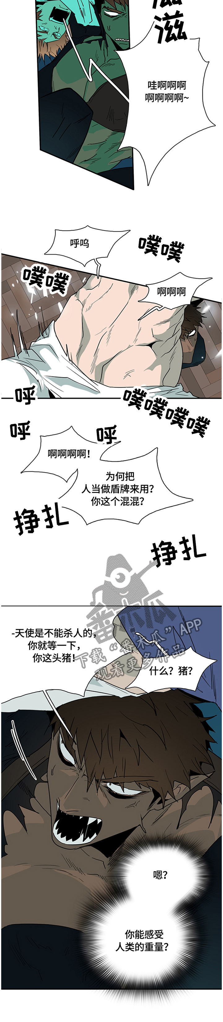 《黑焰纹章》第136章结盟 第4页