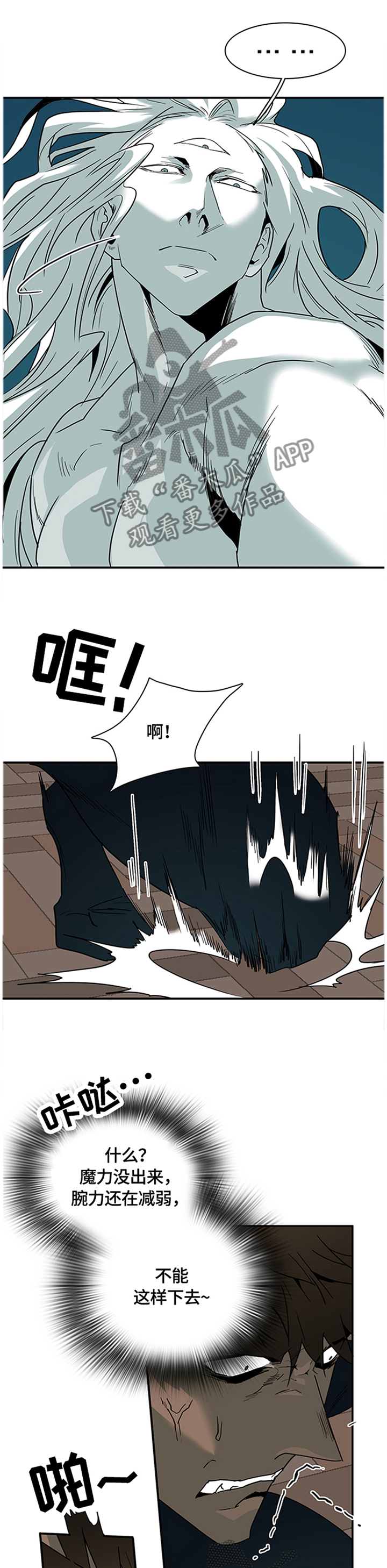 《黑焰纹章》第136章结盟 第5页
