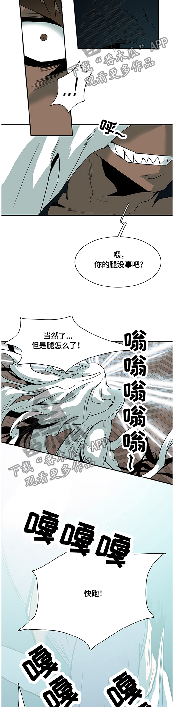 《黑焰纹章》第136章结盟 第6页