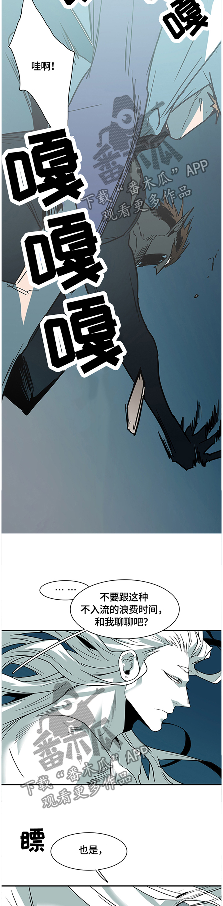 《黑焰纹章》第136章结盟 第7页