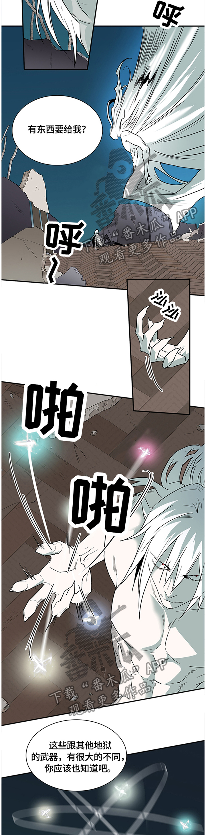 《黑焰纹章》第136章结盟 第9页