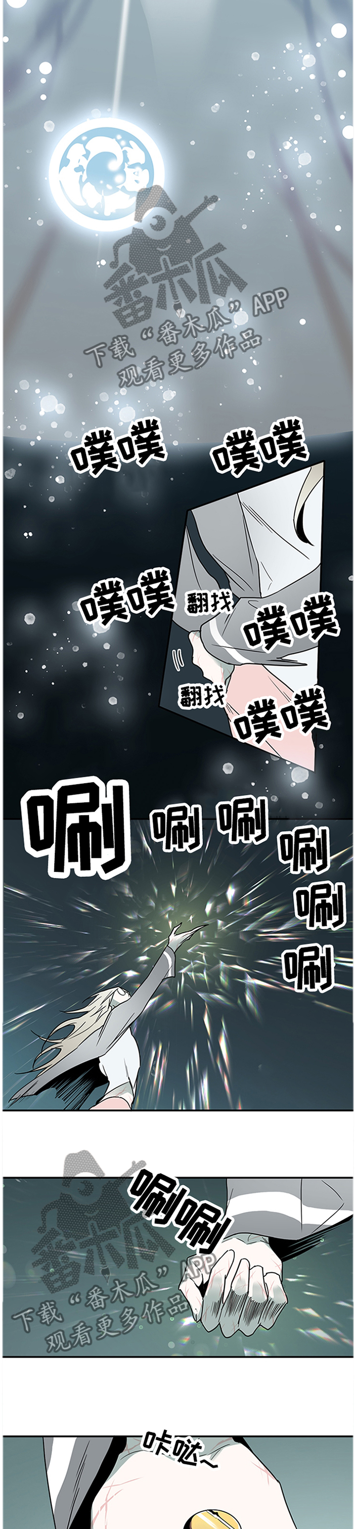 《黑焰纹章》第137章”那个”东西 第11页