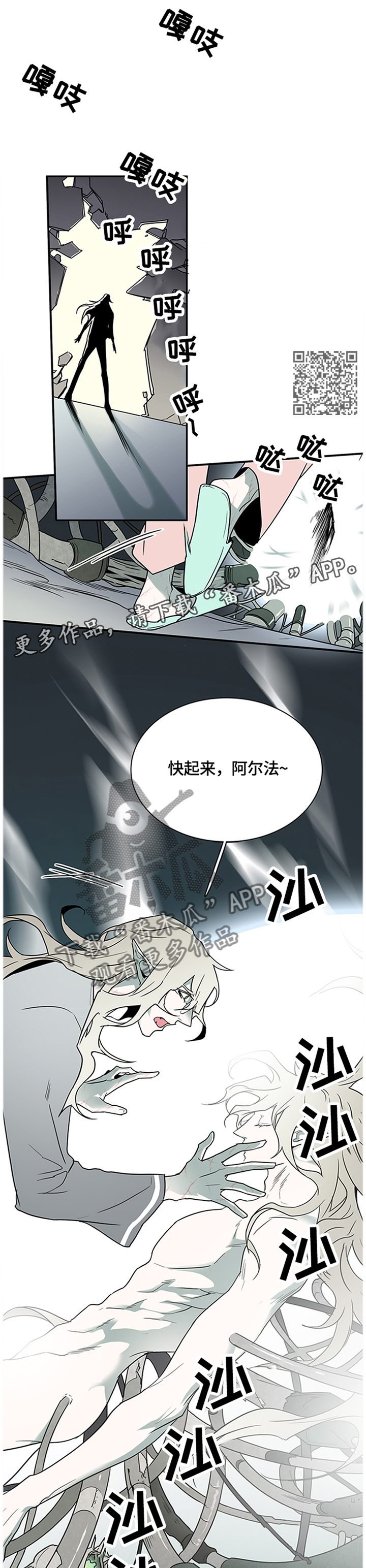 《黑焰纹章》第137章”那个”东西 第8页