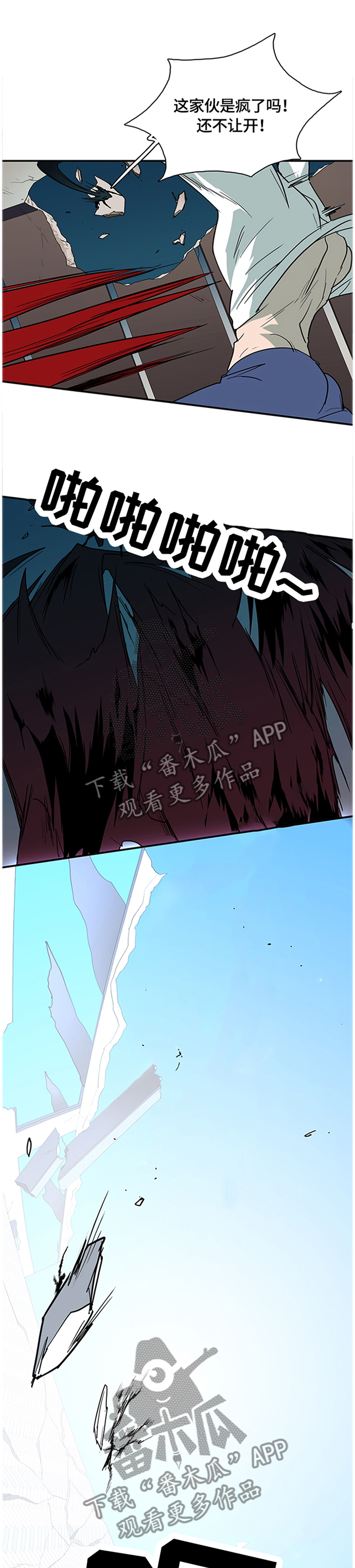 《黑焰纹章》第135章遗留的力量 第11页