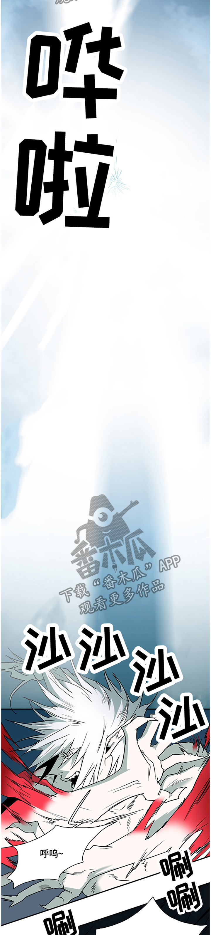 《黑焰纹章》第135章遗留的力量 第14页