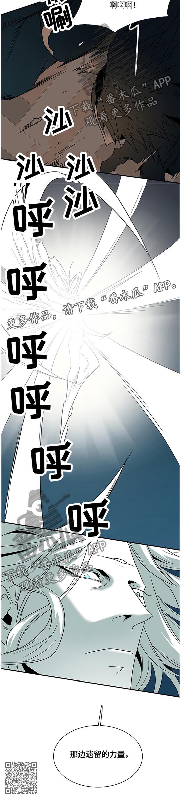 《黑焰纹章》第135章遗留的力量 第15页