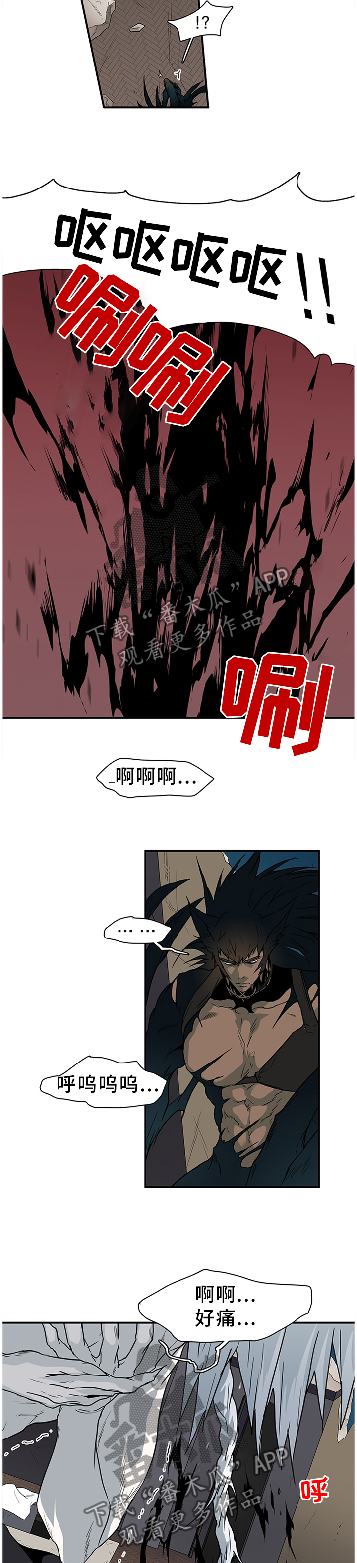 《黑焰纹章》第135章遗留的力量 第3页