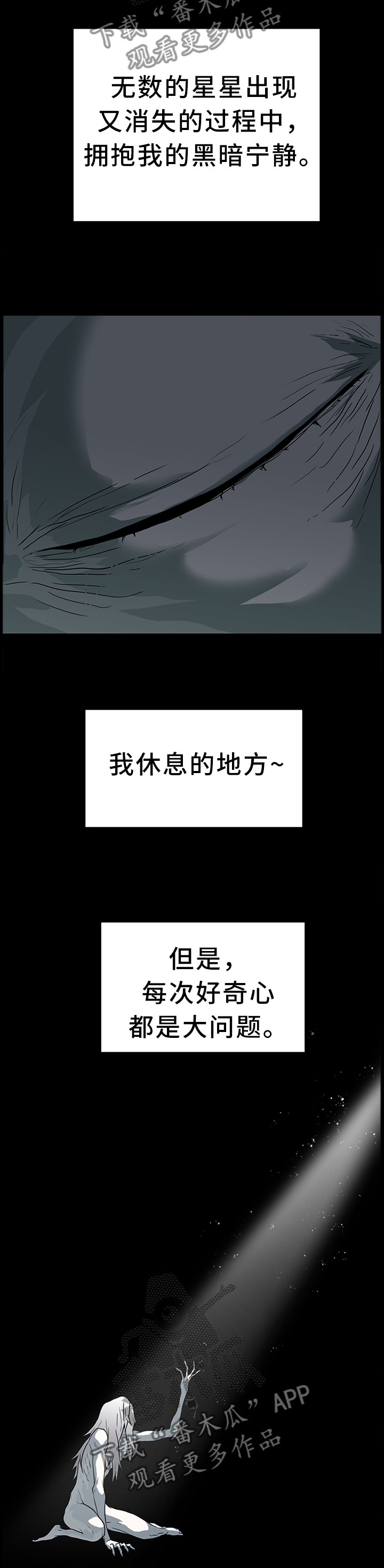 《黑焰纹章》第133章再次对决 第12页