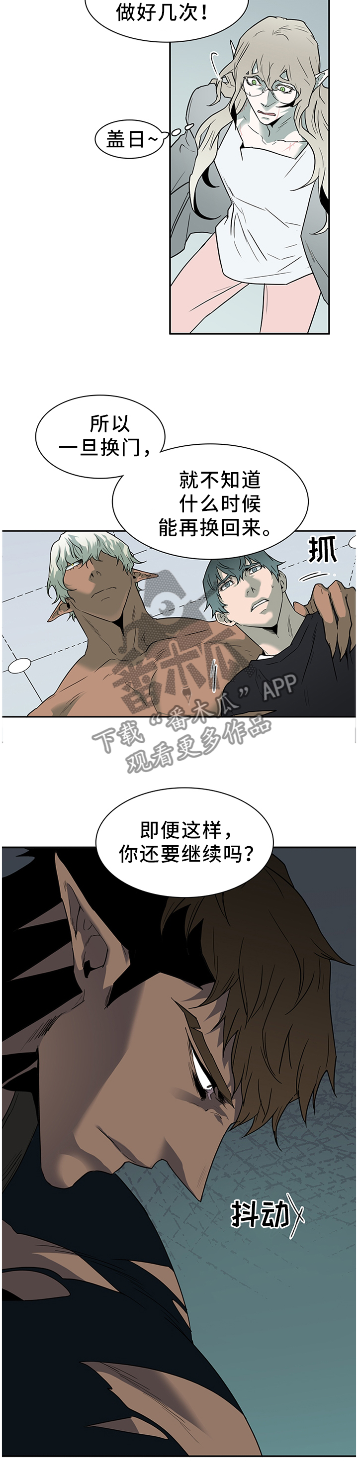 《黑焰纹章》第133章再次对决 第2页
