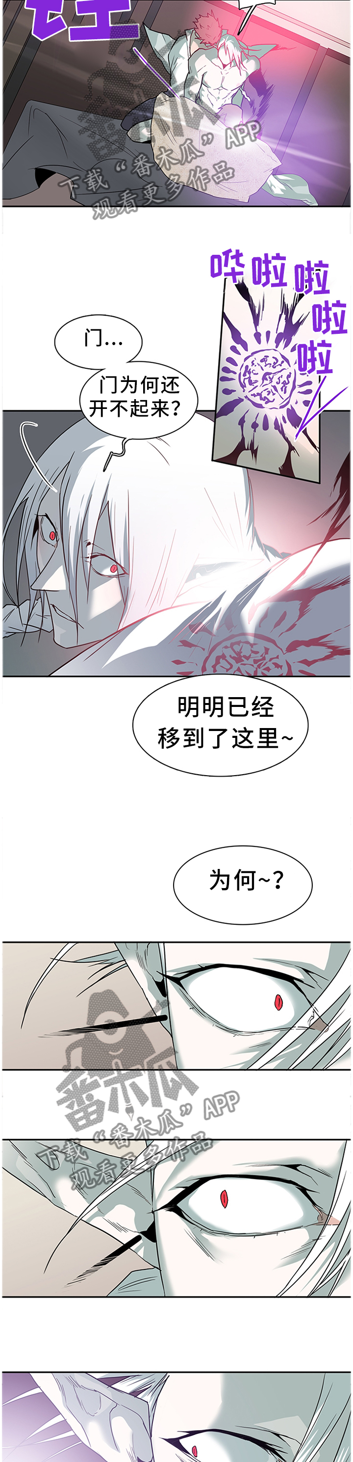 《黑焰纹章》第133章再次对决 第5页