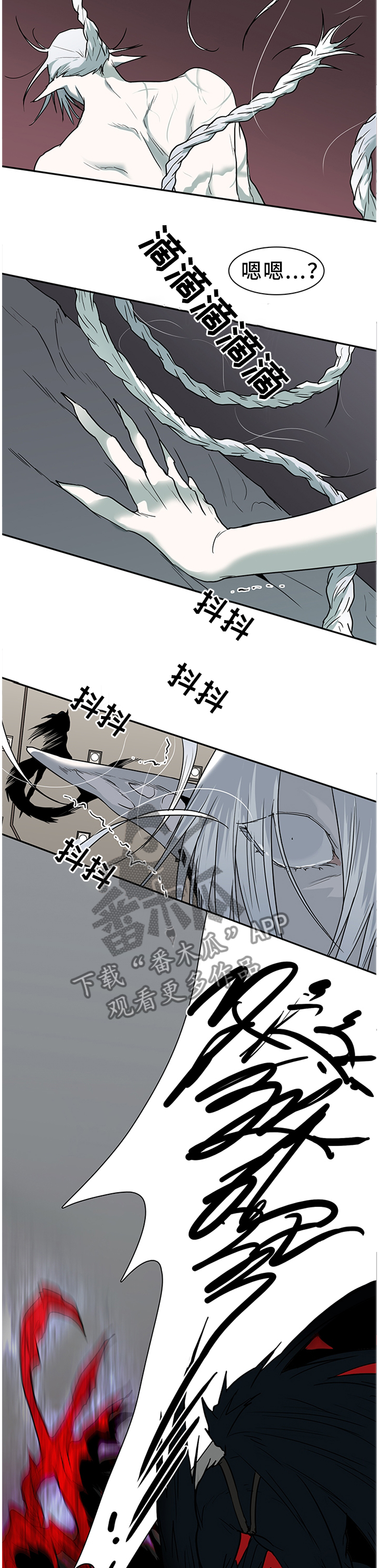 《黑焰纹章》第133章再次对决 第7页