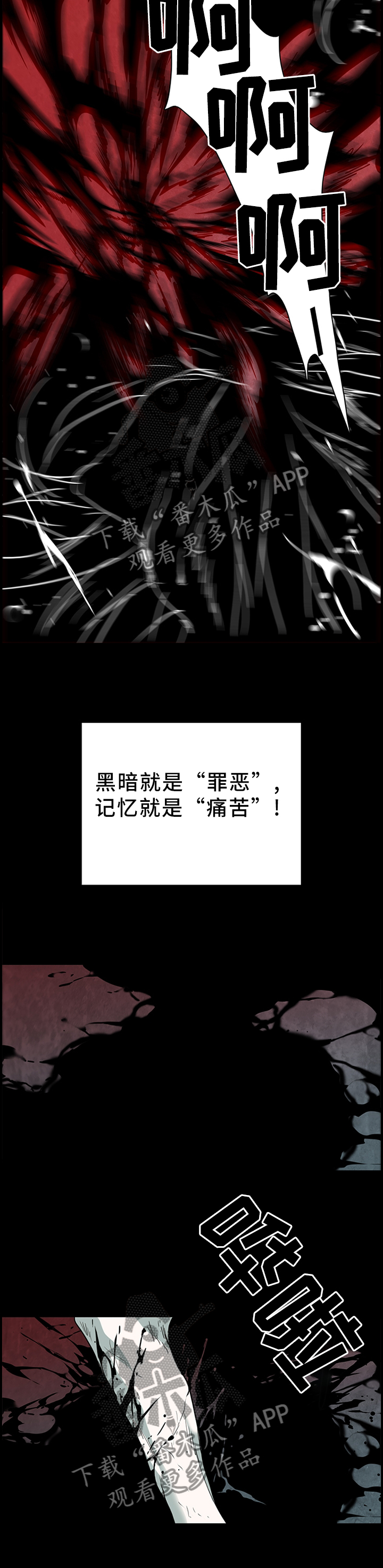 《黑焰纹章》第134章你们都是我的 第2页