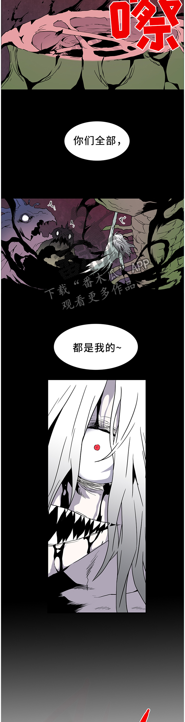 《黑焰纹章》第134章你们都是我的 第8页