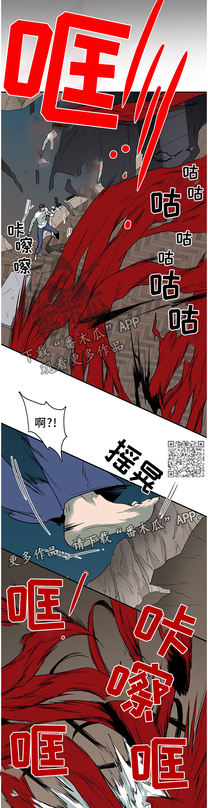 《黑焰纹章》第134章你们都是我的 第9页