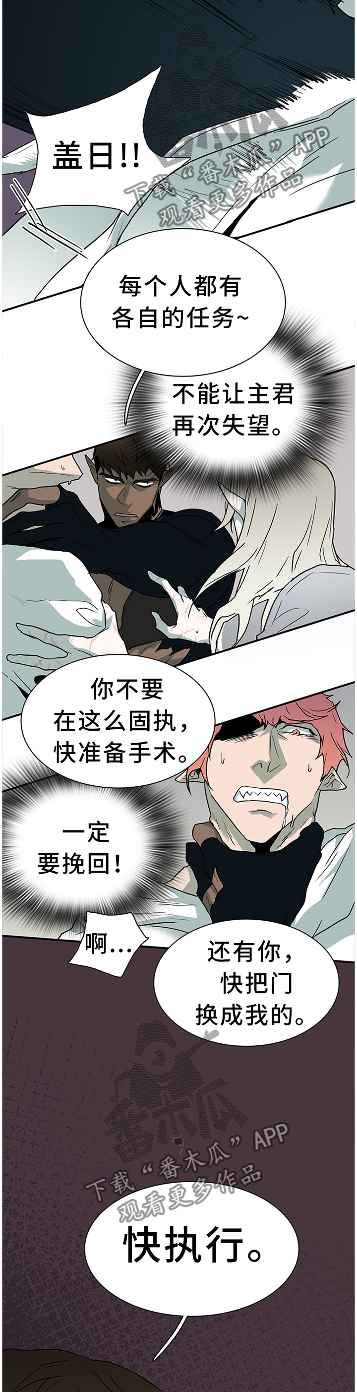 《黑焰纹章》第132章给我一个机会 第12页
