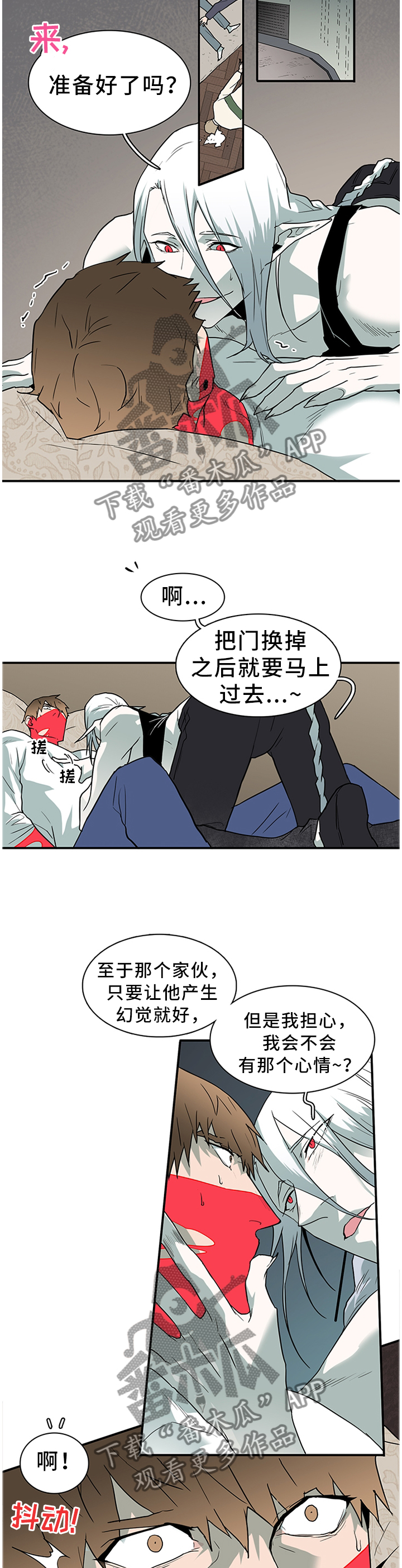 《黑焰纹章》第132章给我一个机会 第14页