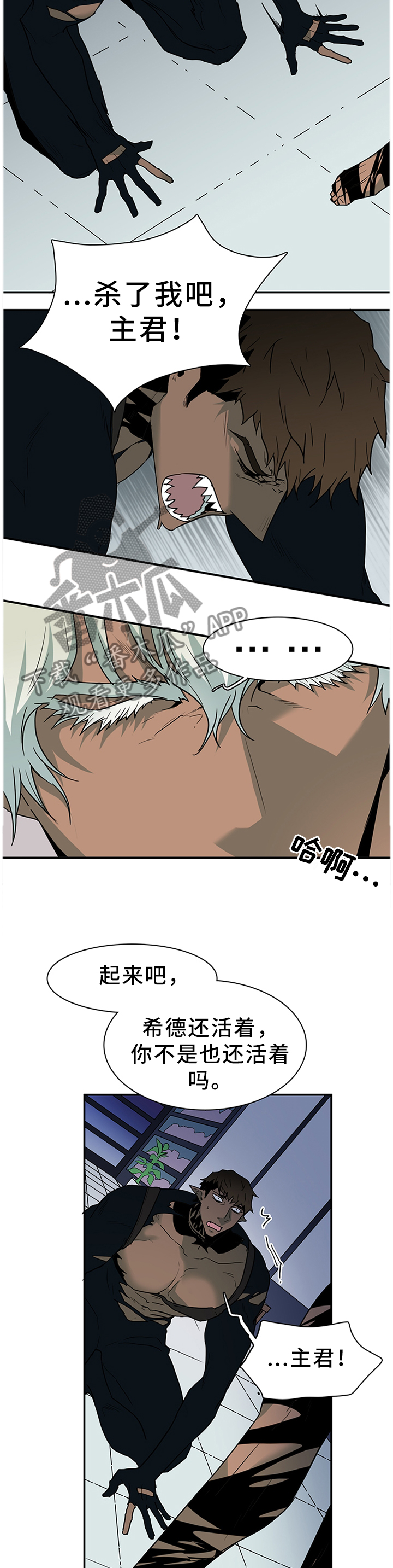 《黑焰纹章》第132章给我一个机会 第2页