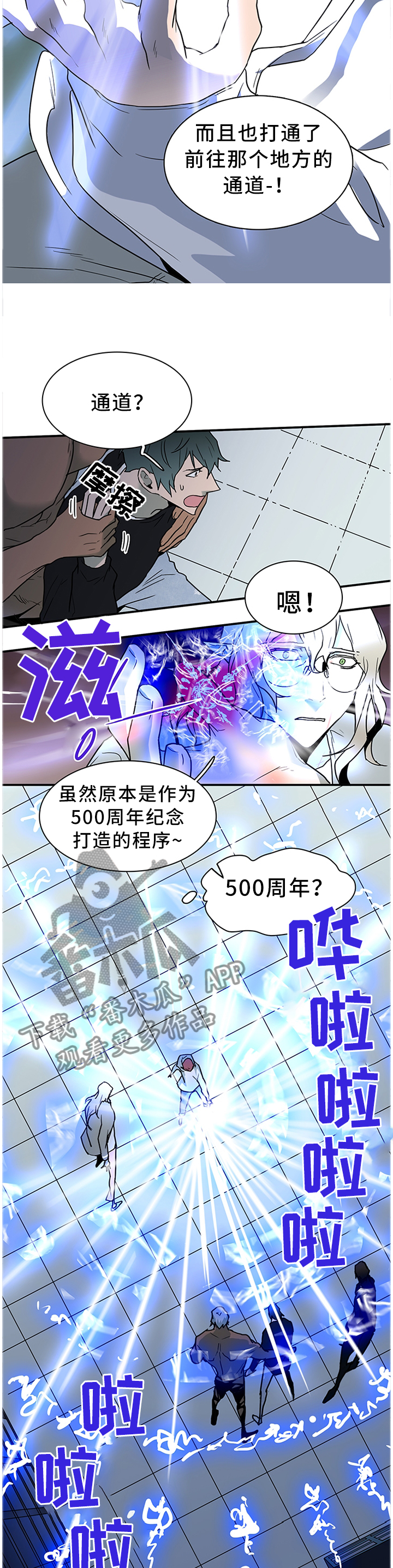 《黑焰纹章》第131章我的朋友 第13页