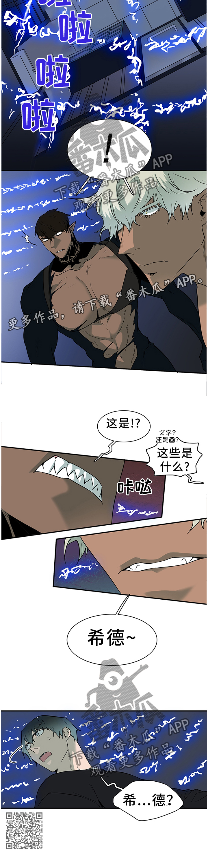 《黑焰纹章》第131章我的朋友 第14页