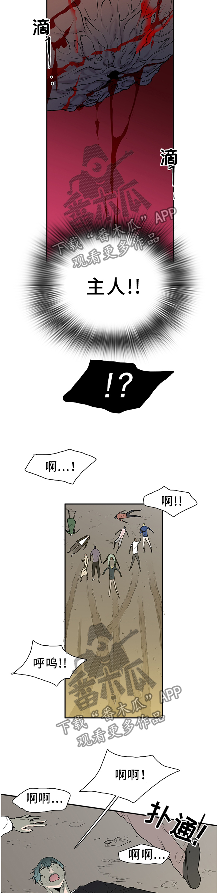 《黑焰纹章》第131章我的朋友 第2页