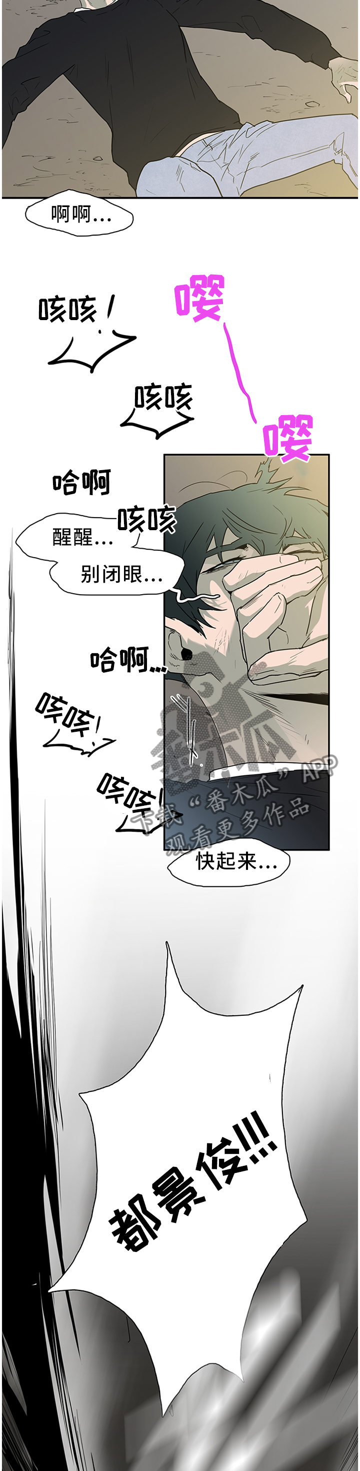 《黑焰纹章》第131章我的朋友 第3页