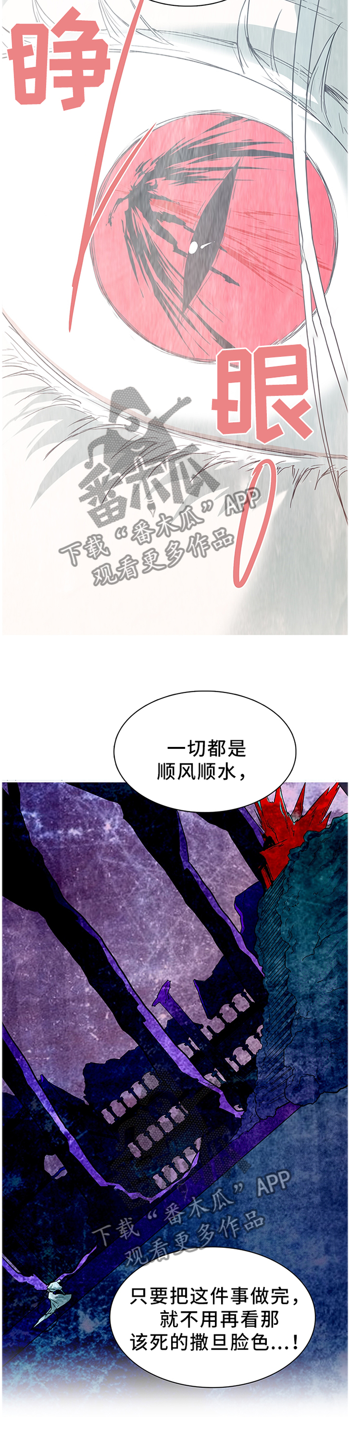 《黑焰纹章》第130章把”门”换掉 第10页