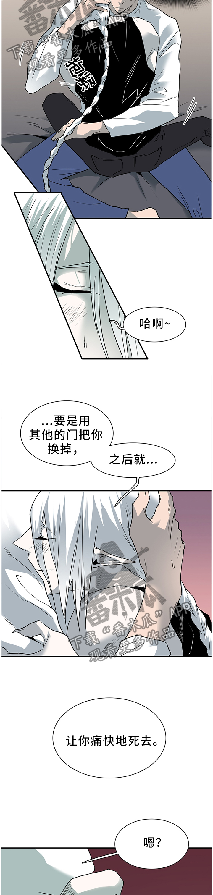 《黑焰纹章》第130章把”门”换掉 第14页