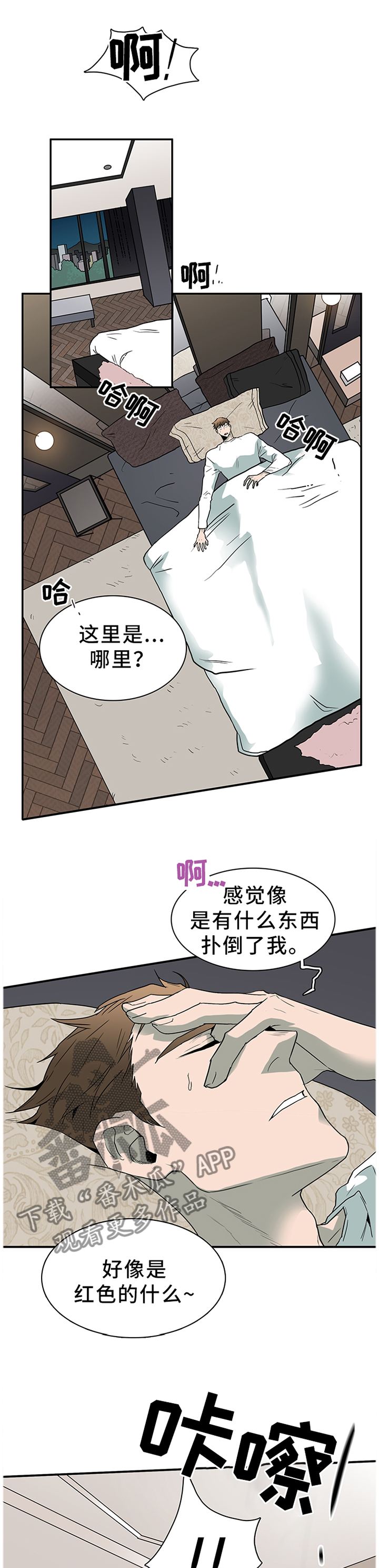 《黑焰纹章》第130章把”门”换掉 第2页