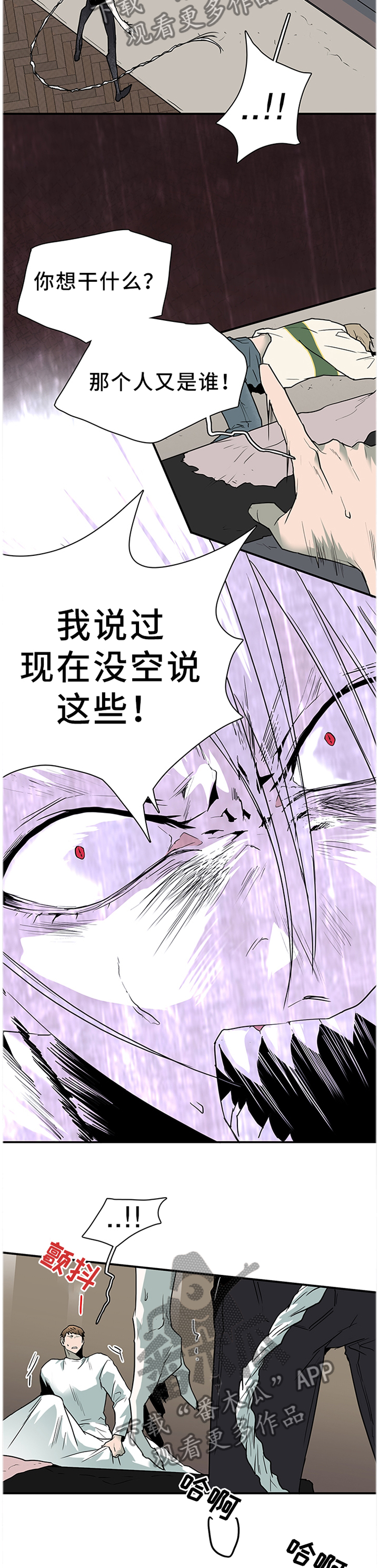 《黑焰纹章》第130章把”门”换掉 第5页