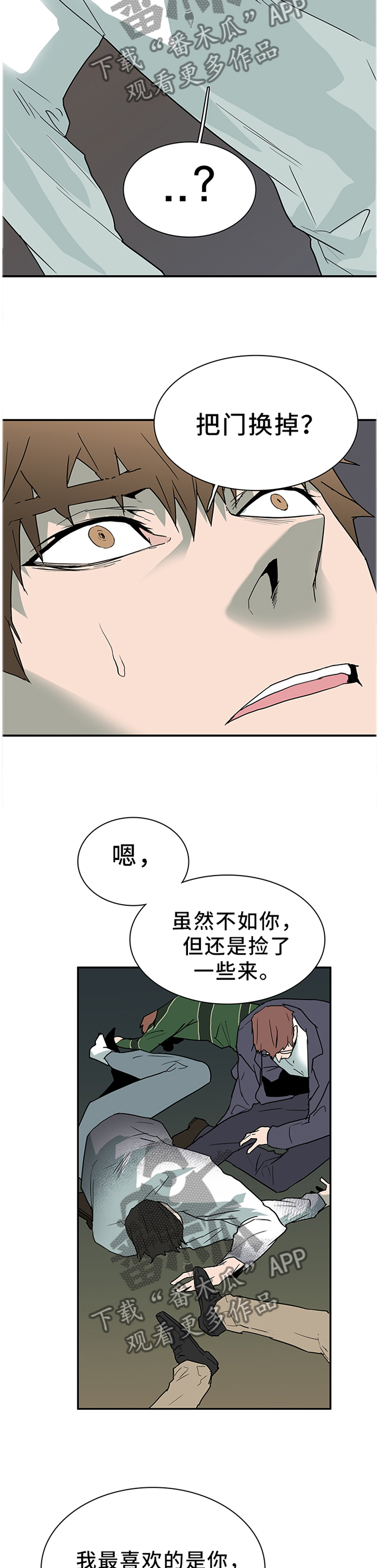 《黑焰纹章》第130章把”门”换掉 第8页