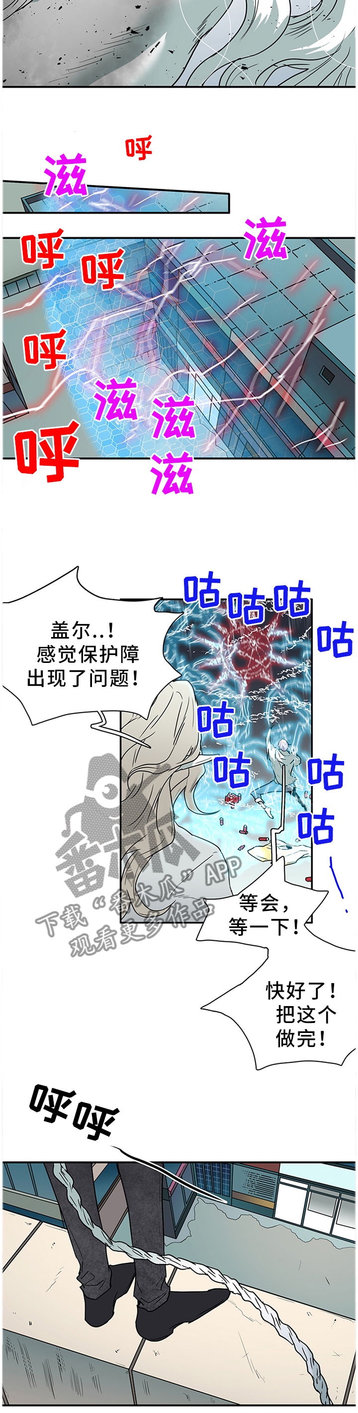 《黑焰纹章》第129章灾祸 第14页