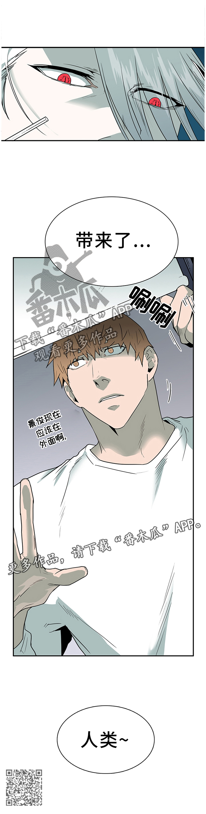 《黑焰纹章》第129章灾祸 第15页
