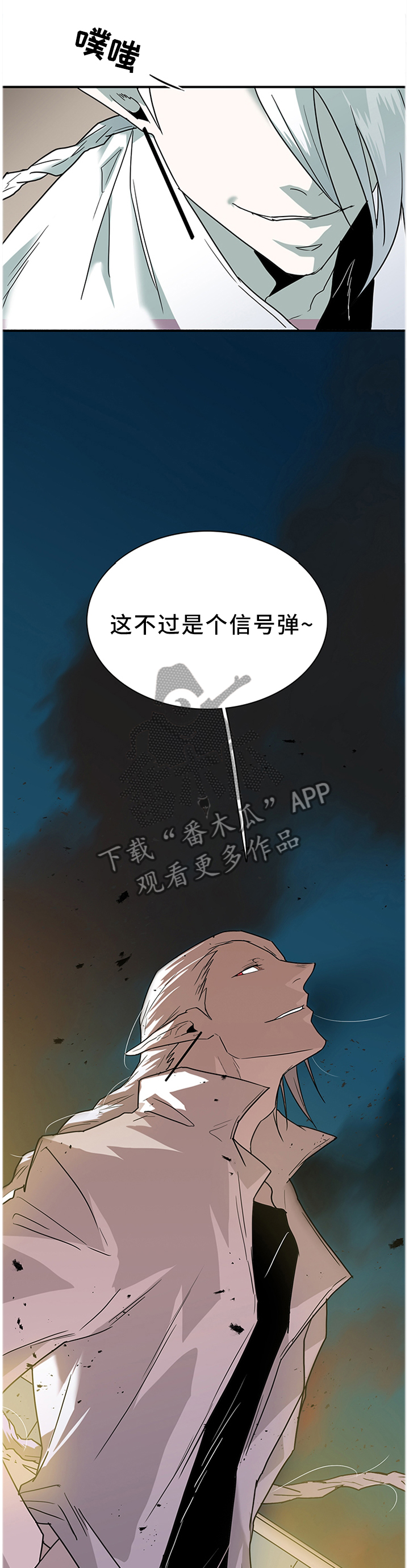 《黑焰纹章》第129章灾祸 第1页