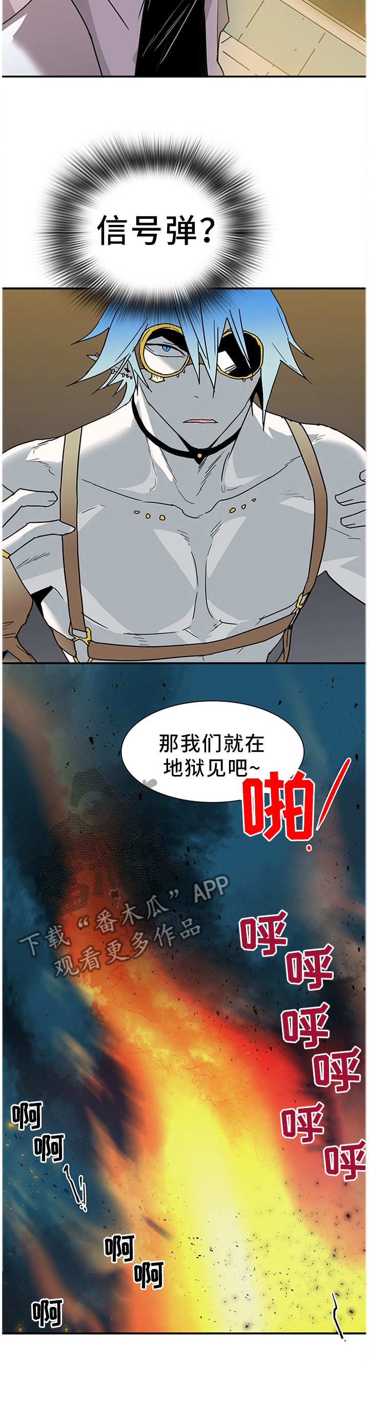 《黑焰纹章》第129章灾祸 第2页