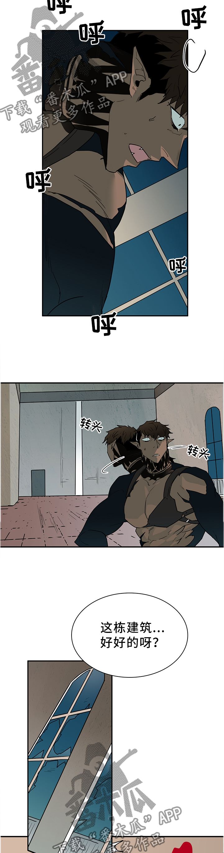 《黑焰纹章》第127章诱饵 第2页