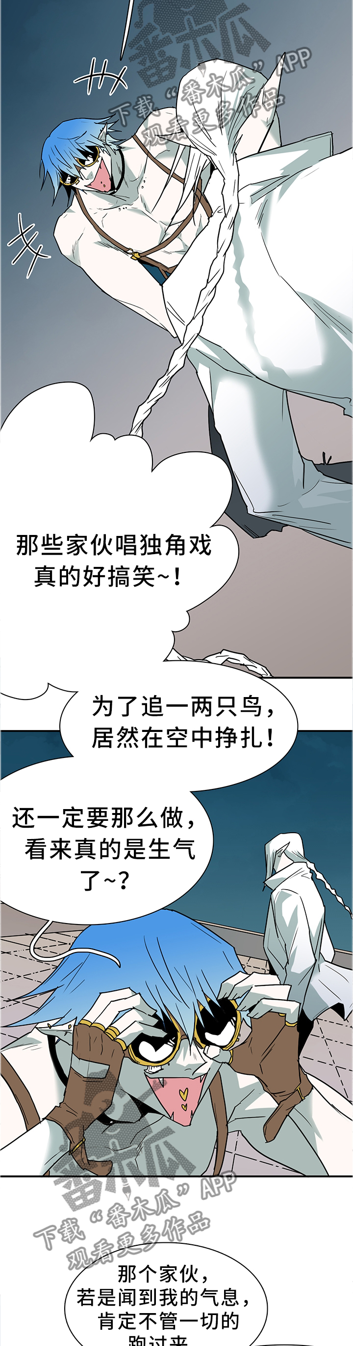 《黑焰纹章》第127章诱饵 第7页