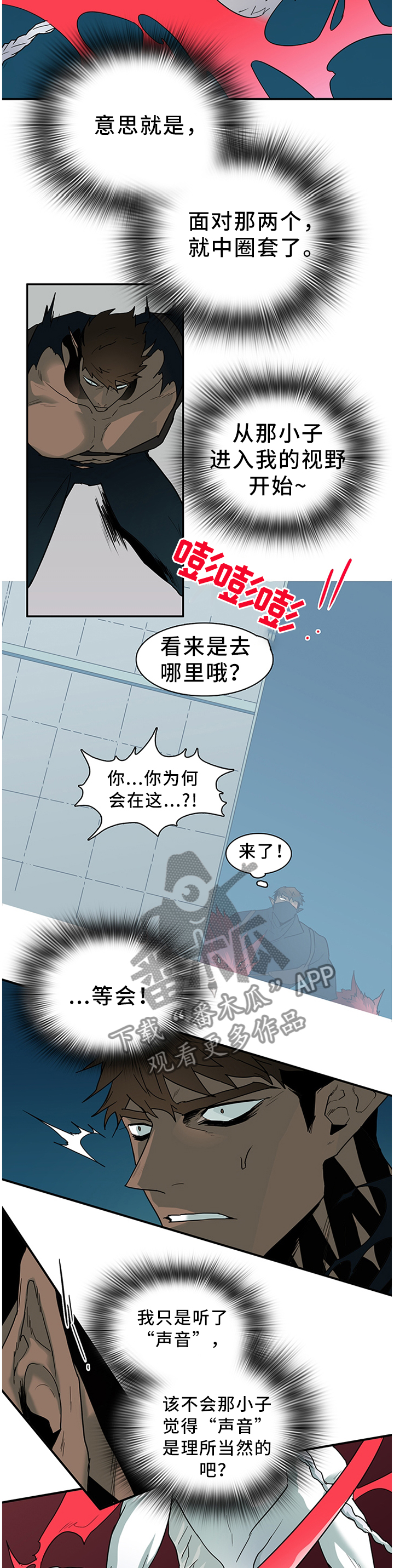 《黑焰纹章》第128章我们是一伙的呀 第2页