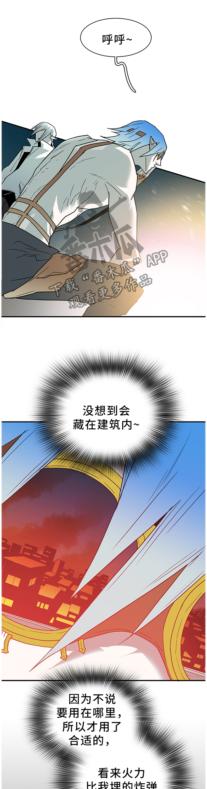 《黑焰纹章》第128章我们是一伙的呀 第5页