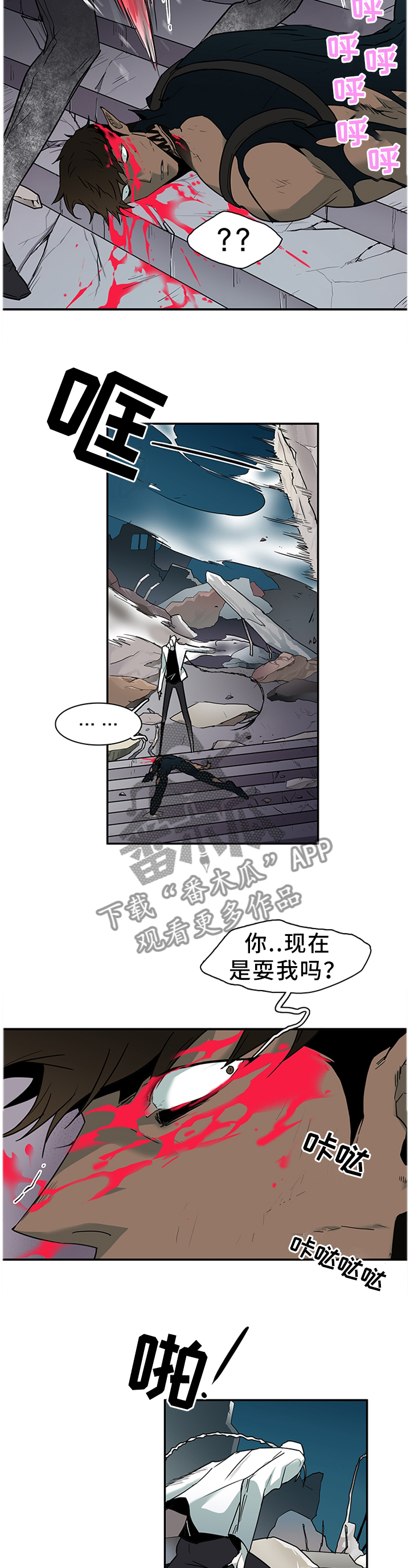 《黑焰纹章》第125章想法改变 第10页