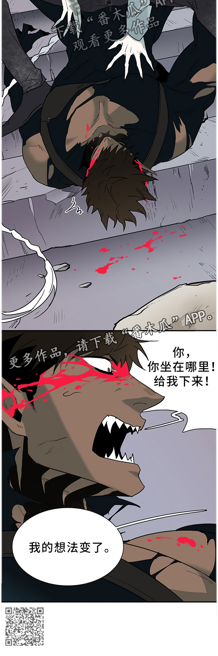 《黑焰纹章》第125章想法改变 第12页
