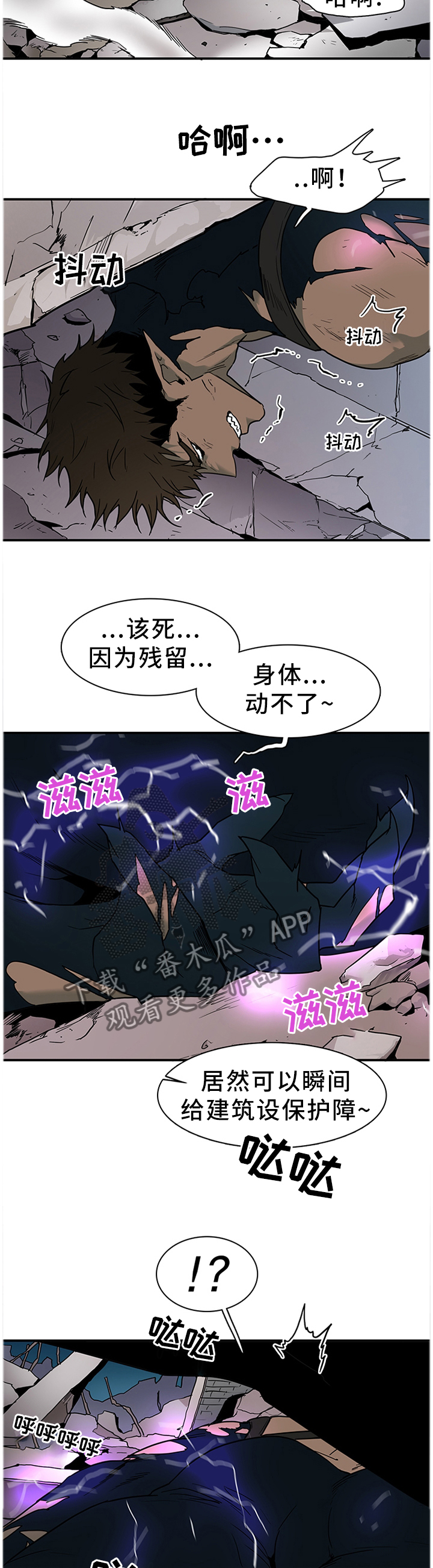 《黑焰纹章》第125章想法改变 第2页