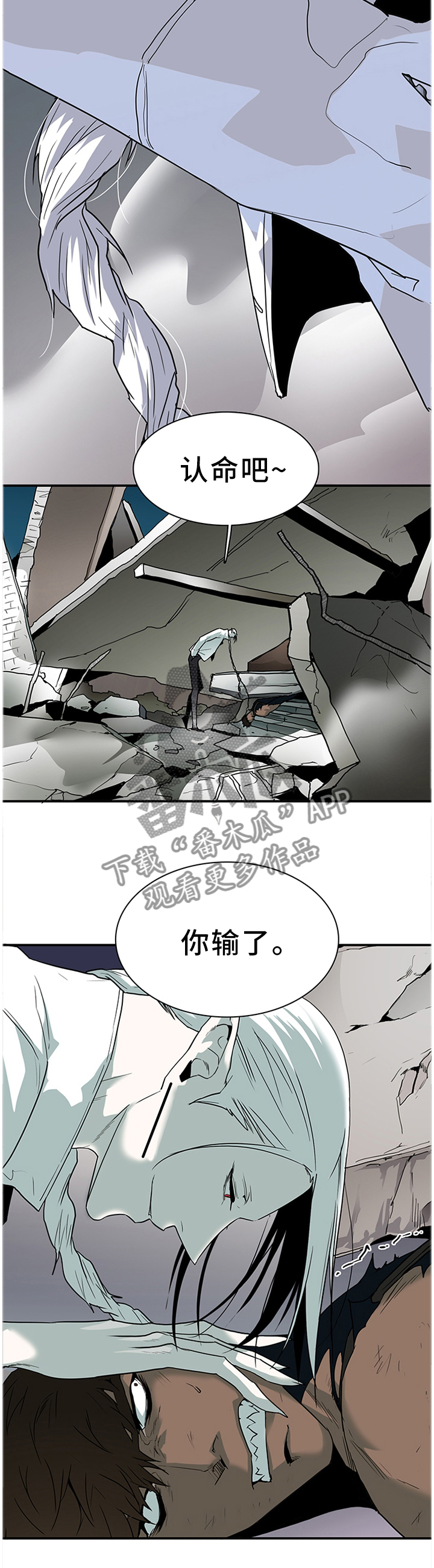 《黑焰纹章》第125章想法改变 第5页