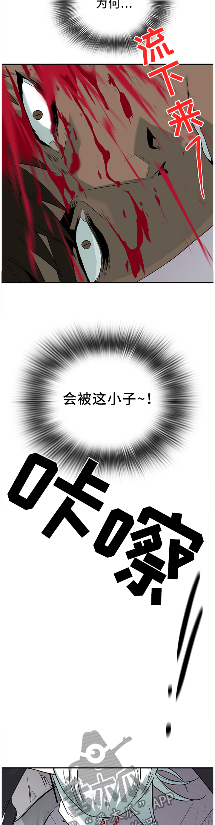 《黑焰纹章》第125章想法改变 第8页