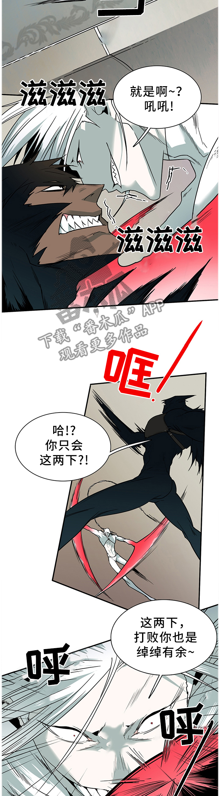 《黑焰纹章》第124章智商 第2页